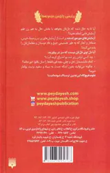 علوم ترسناک آزمایش های مورمور کننده
